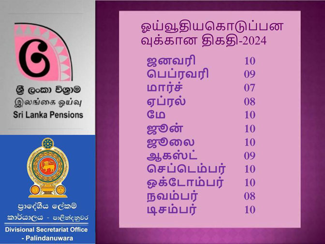 pen date tamil 2024
